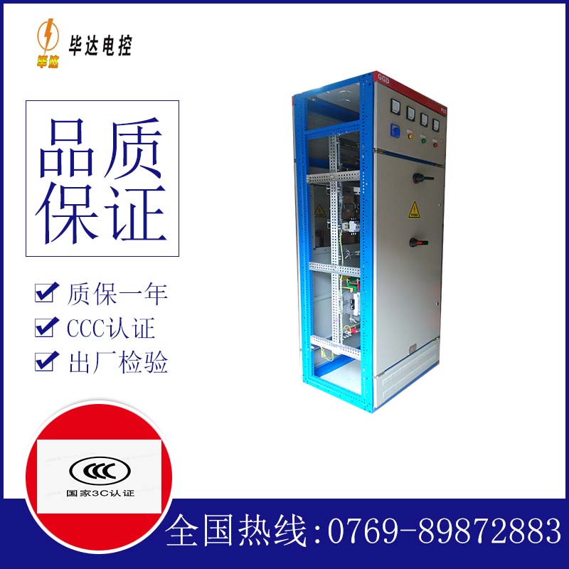 凤翔GGD固定式开关柜