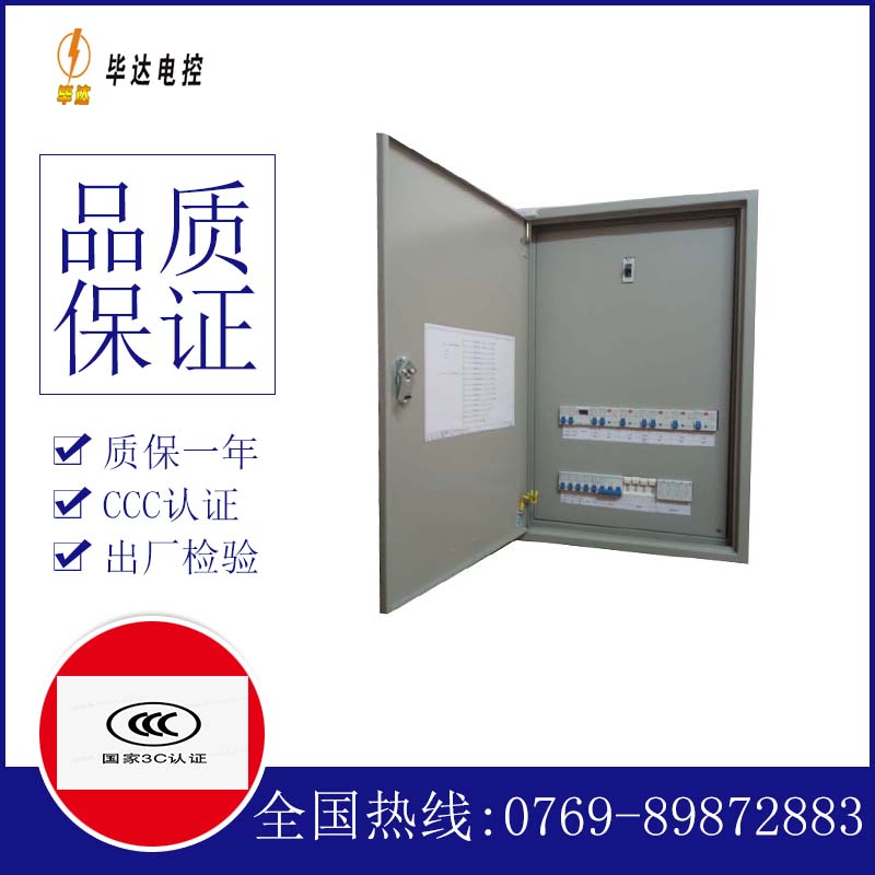 凤翔照明配电箱