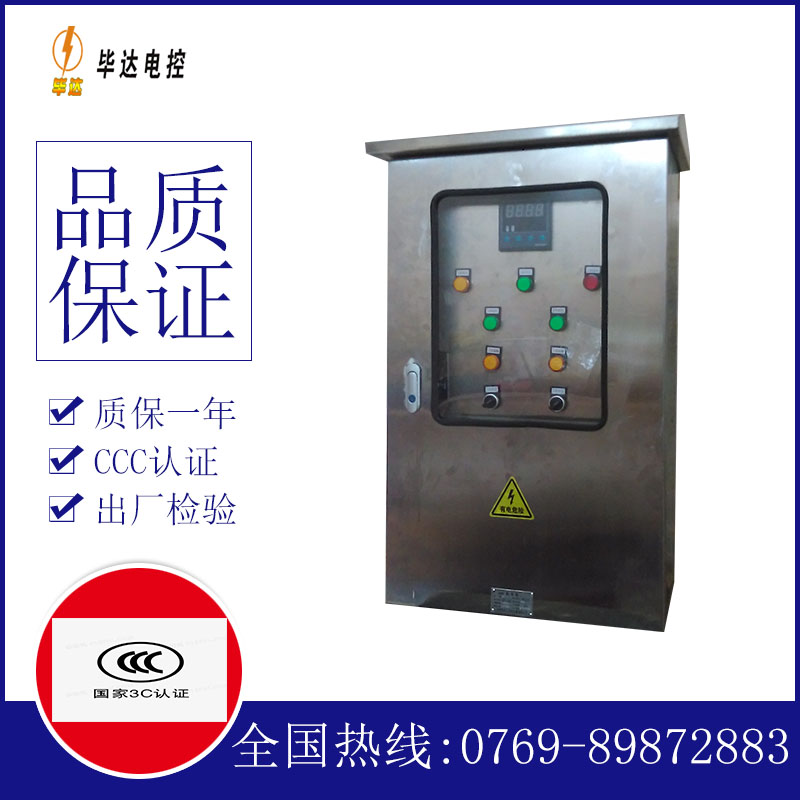 凤翔控制箱